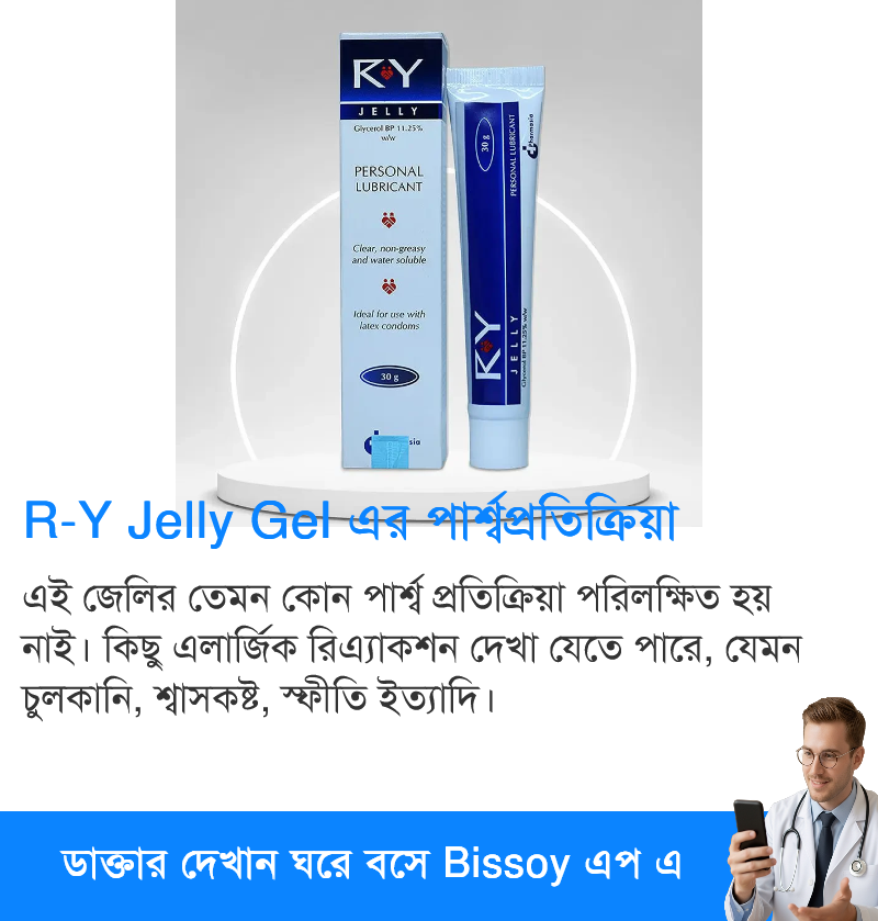পার্শ্বপ্রতিক্রিয়া