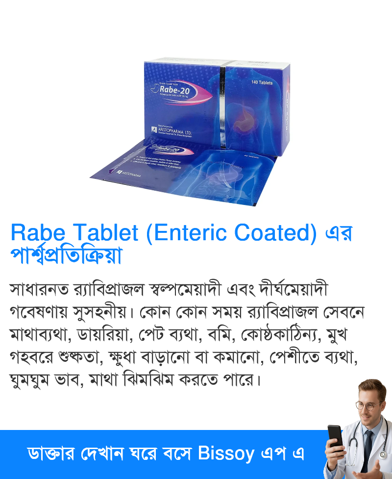 পার্শ্বপ্রতিক্রিয়া