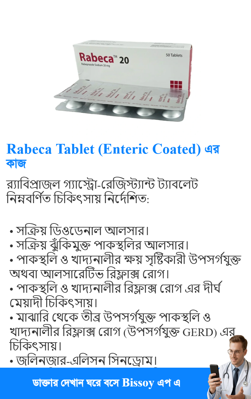 ব্যবহার