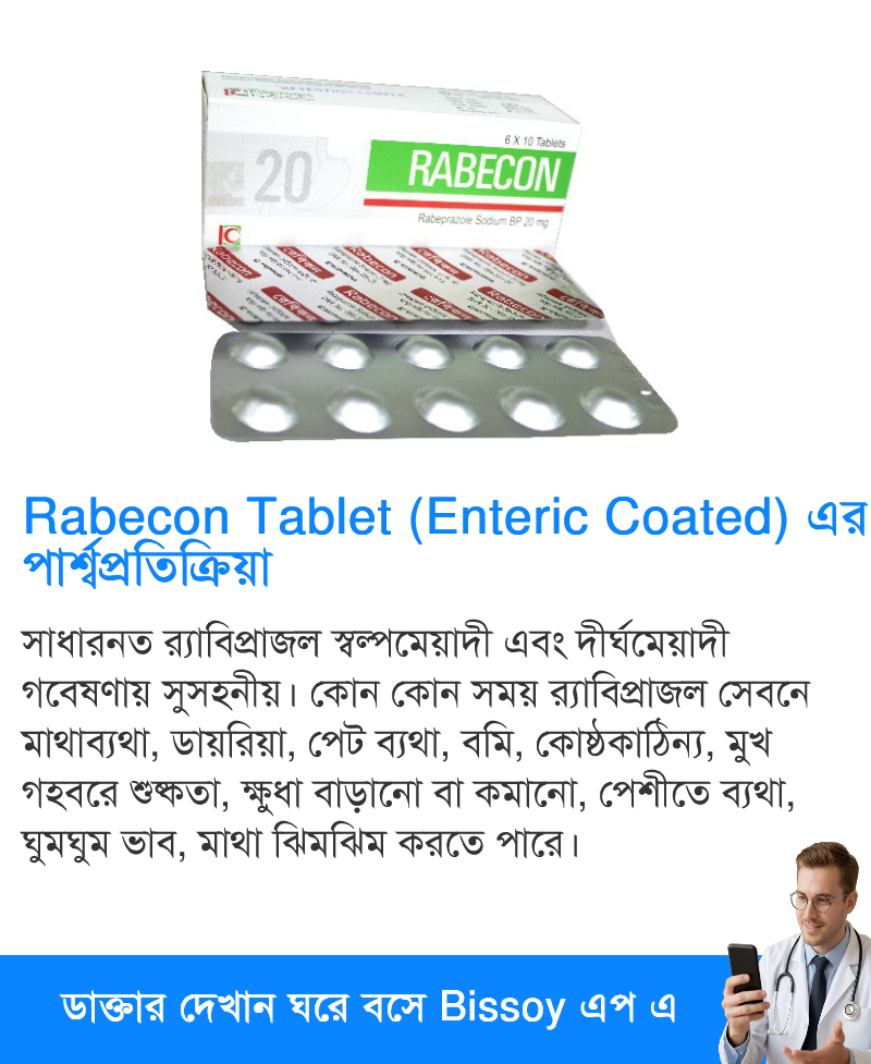 পার্শ্বপ্রতিক্রিয়া