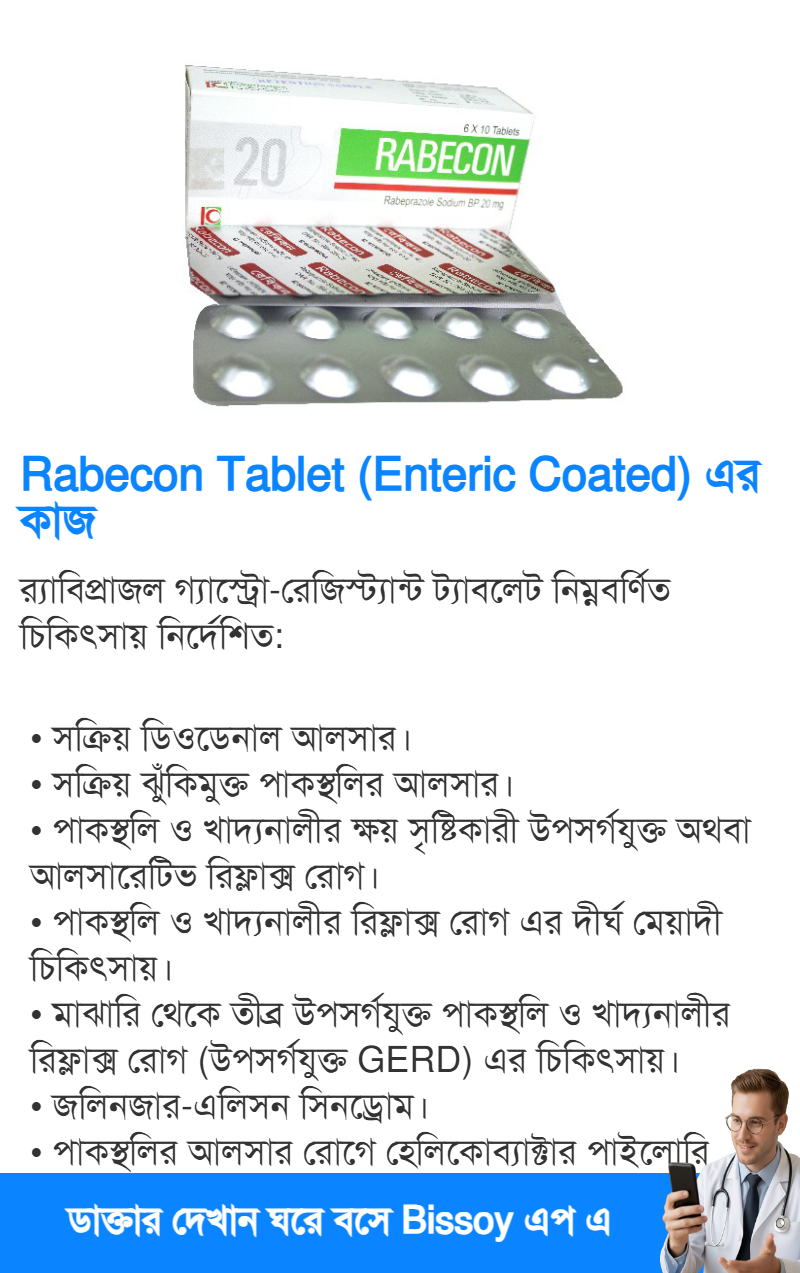 ব্যবহার