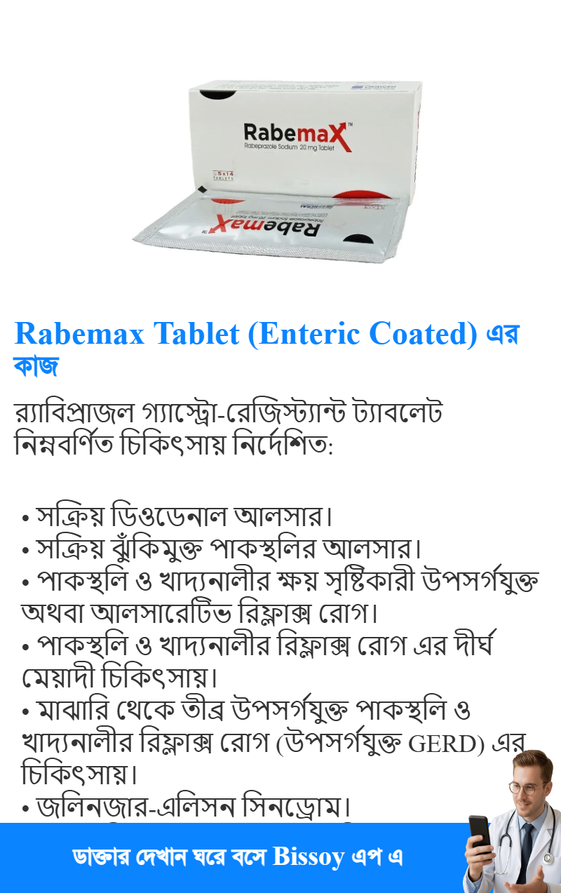 ব্যবহার