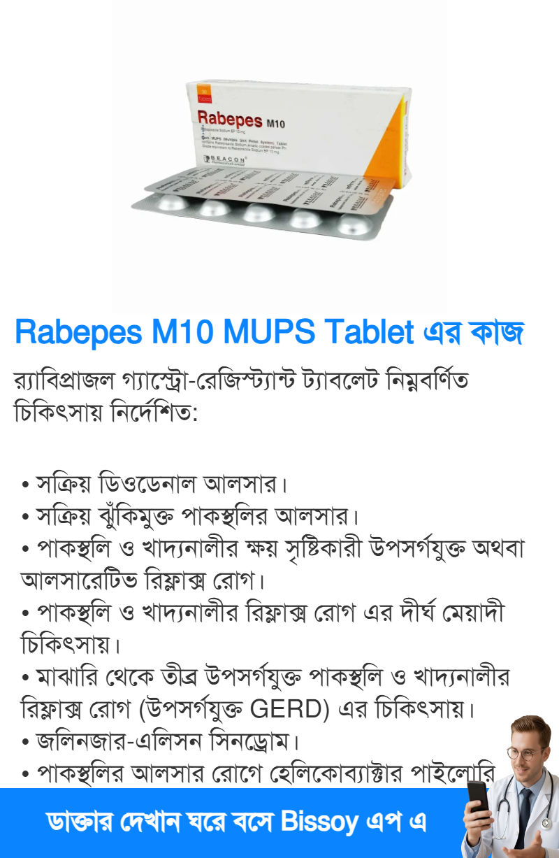 ব্যবহার