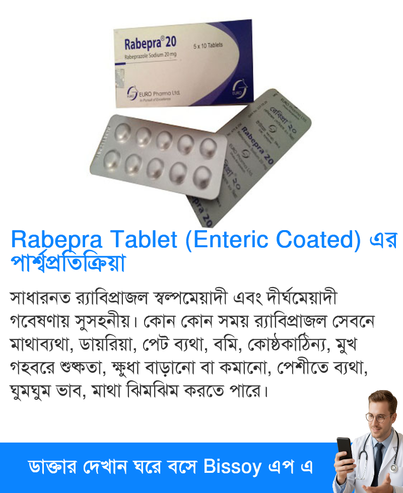 পার্শ্বপ্রতিক্রিয়া