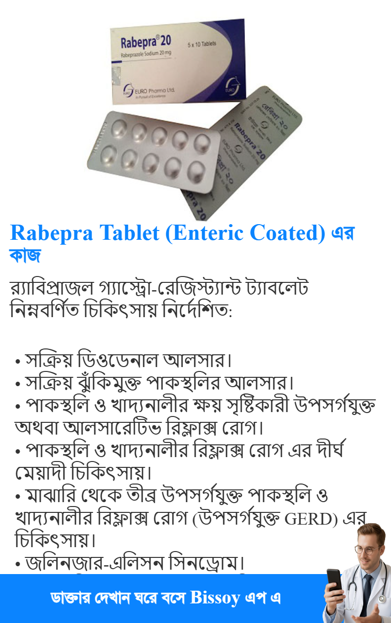 ব্যবহার