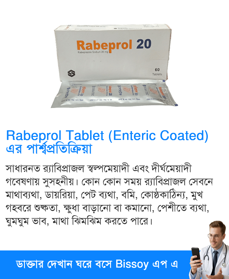 পার্শ্বপ্রতিক্রিয়া