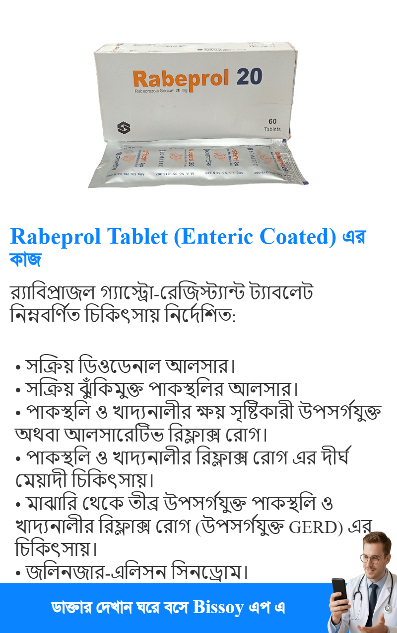 ব্যবহার