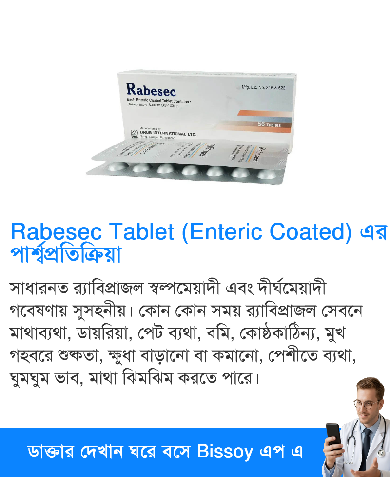 পার্শ্বপ্রতিক্রিয়া