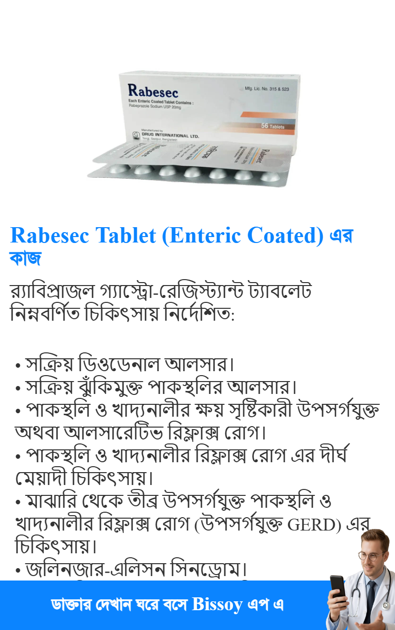 ব্যবহার