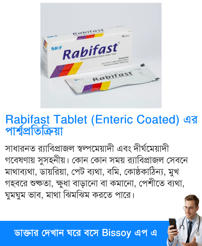 পার্শ্বপ্রতিক্রিয়া