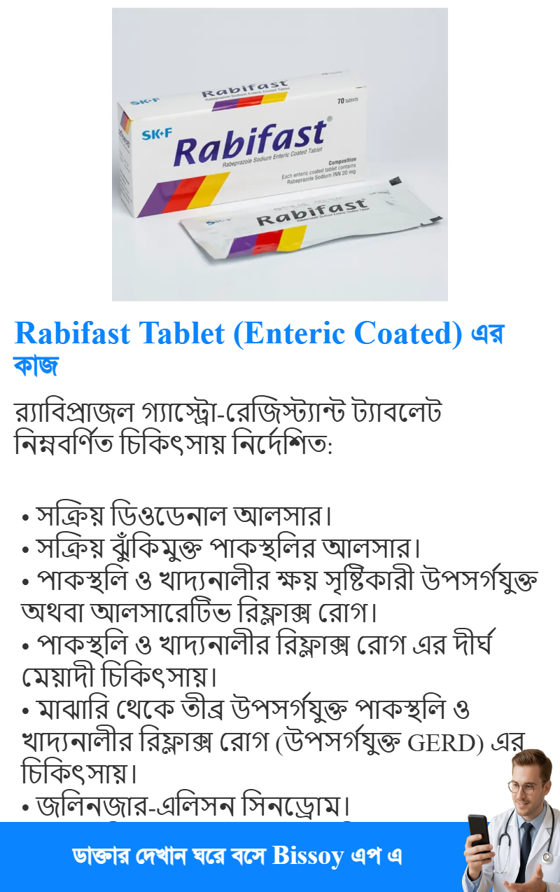 ব্যবহার