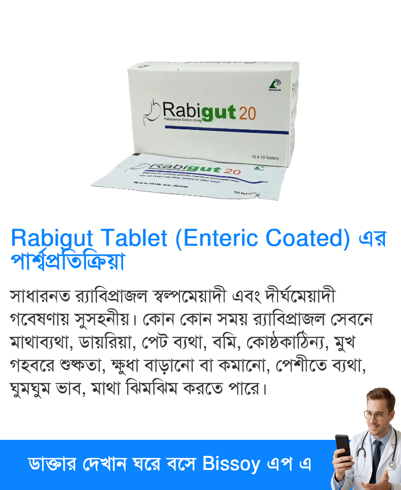 পার্শ্বপ্রতিক্রিয়া