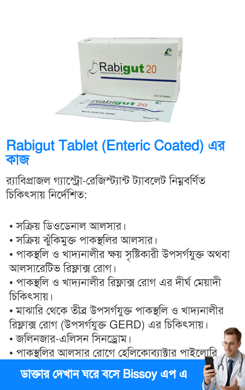 ব্যবহার