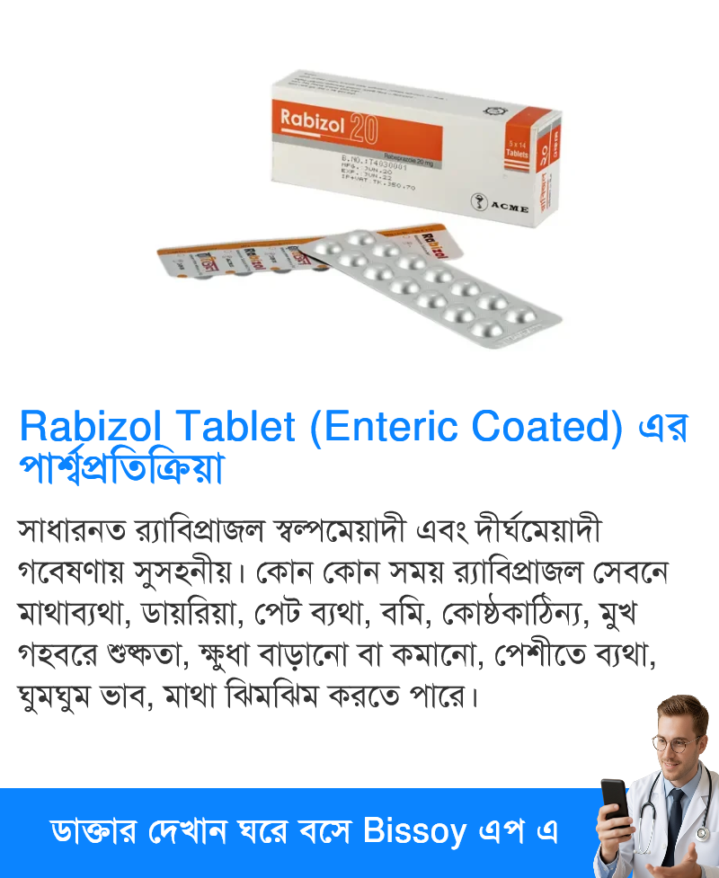 পার্শ্বপ্রতিক্রিয়া