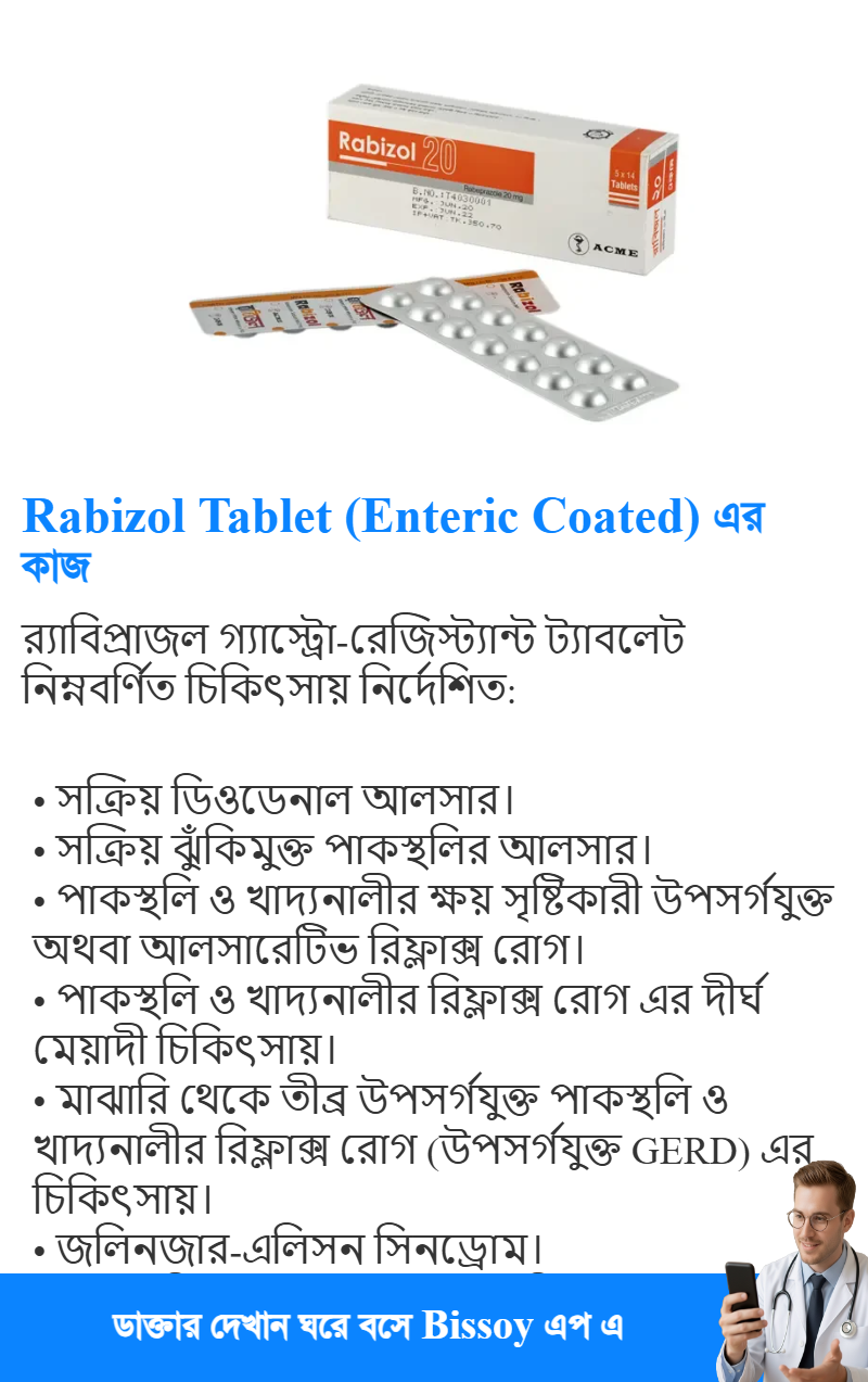 ব্যবহার