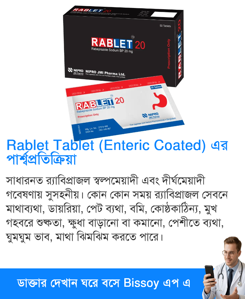 পার্শ্বপ্রতিক্রিয়া