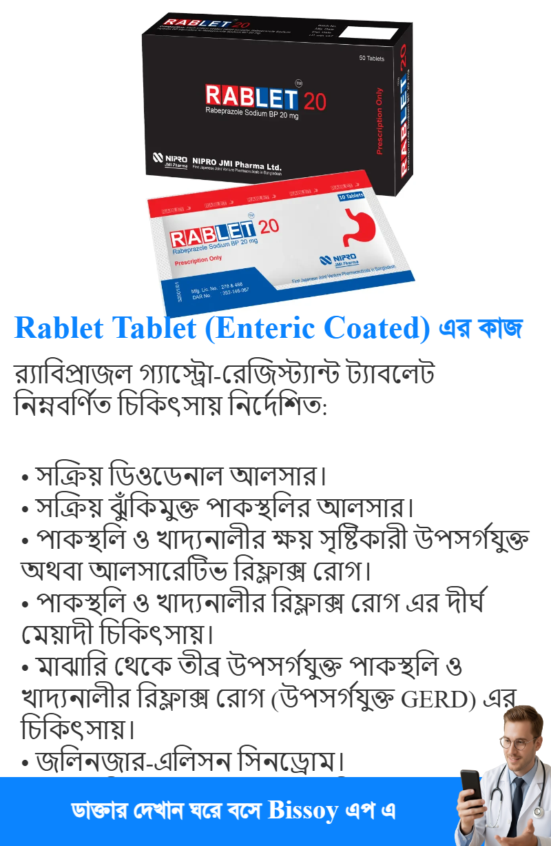 ব্যবহার