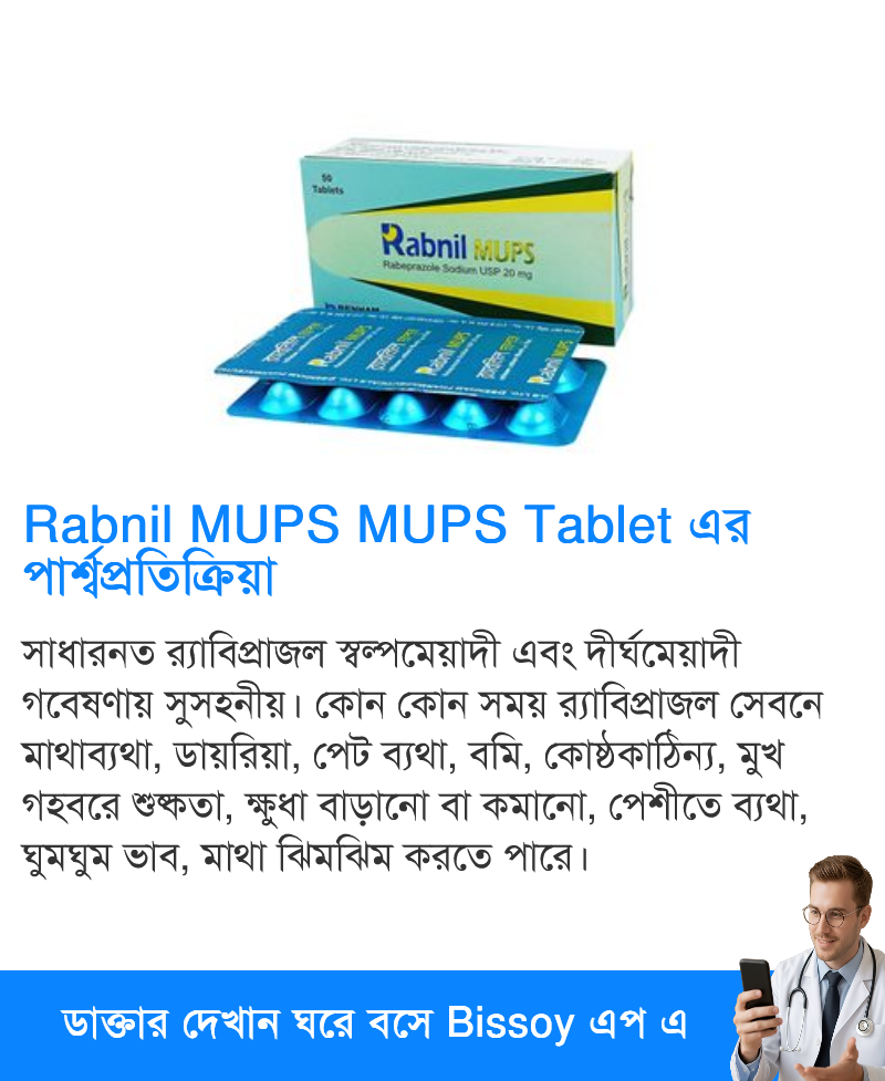 পার্শ্বপ্রতিক্রিয়া