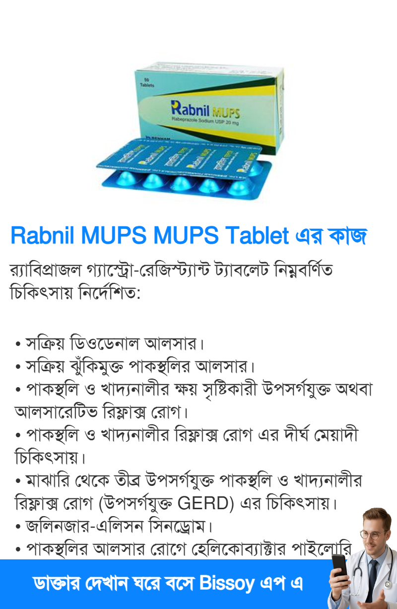 ব্যবহার
