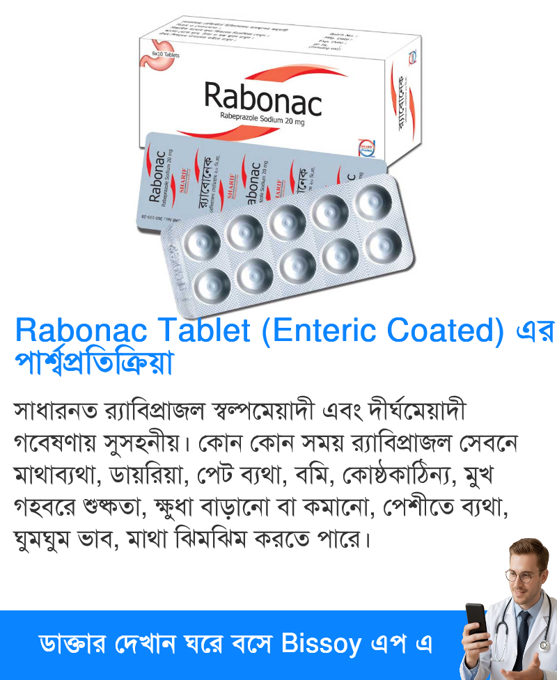 পার্শ্বপ্রতিক্রিয়া