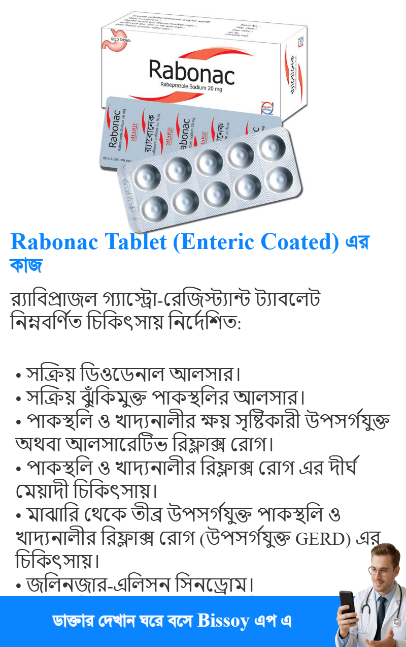 ব্যবহার