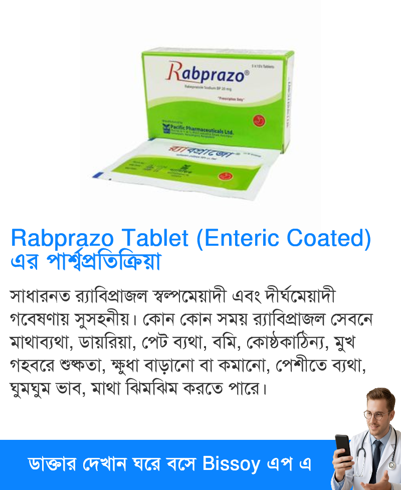 পার্শ্বপ্রতিক্রিয়া