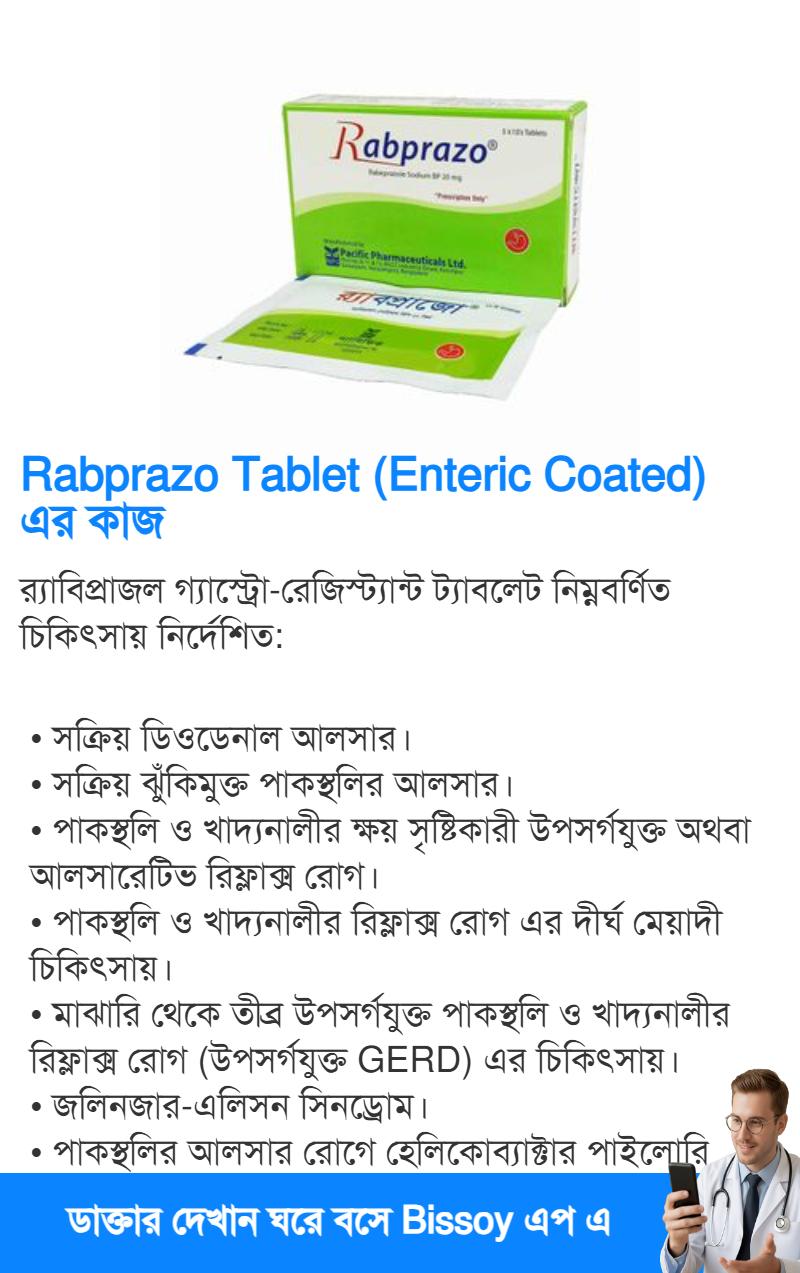 ব্যবহার
