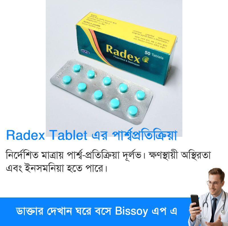 পার্শ্বপ্রতিক্রিয়া