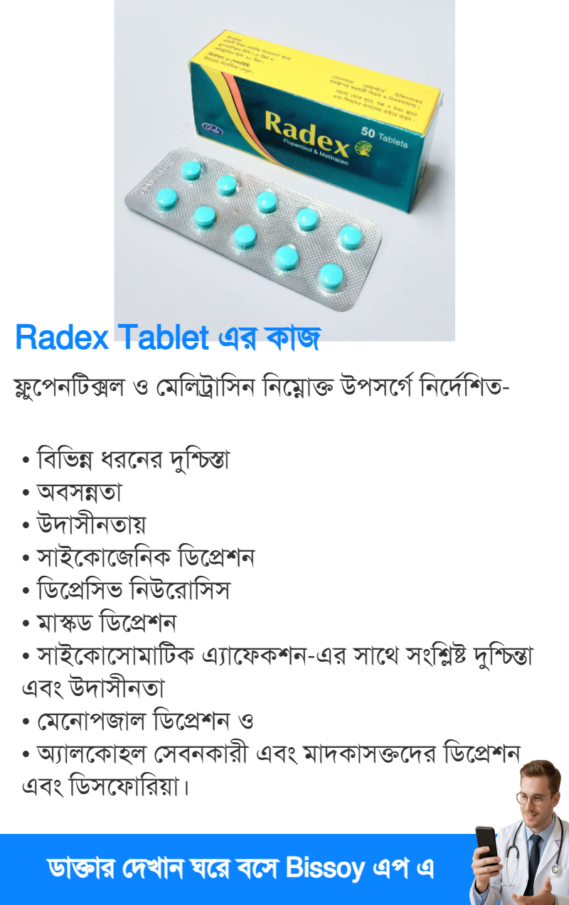 ব্যবহার