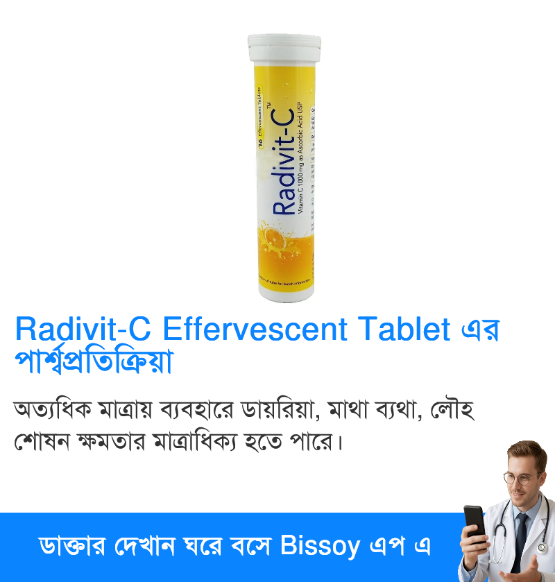 পার্শ্বপ্রতিক্রিয়া