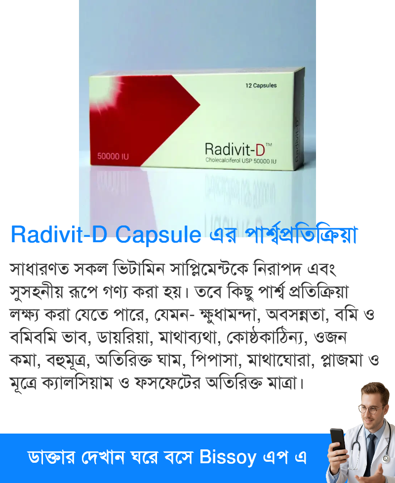 পার্শ্বপ্রতিক্রিয়া