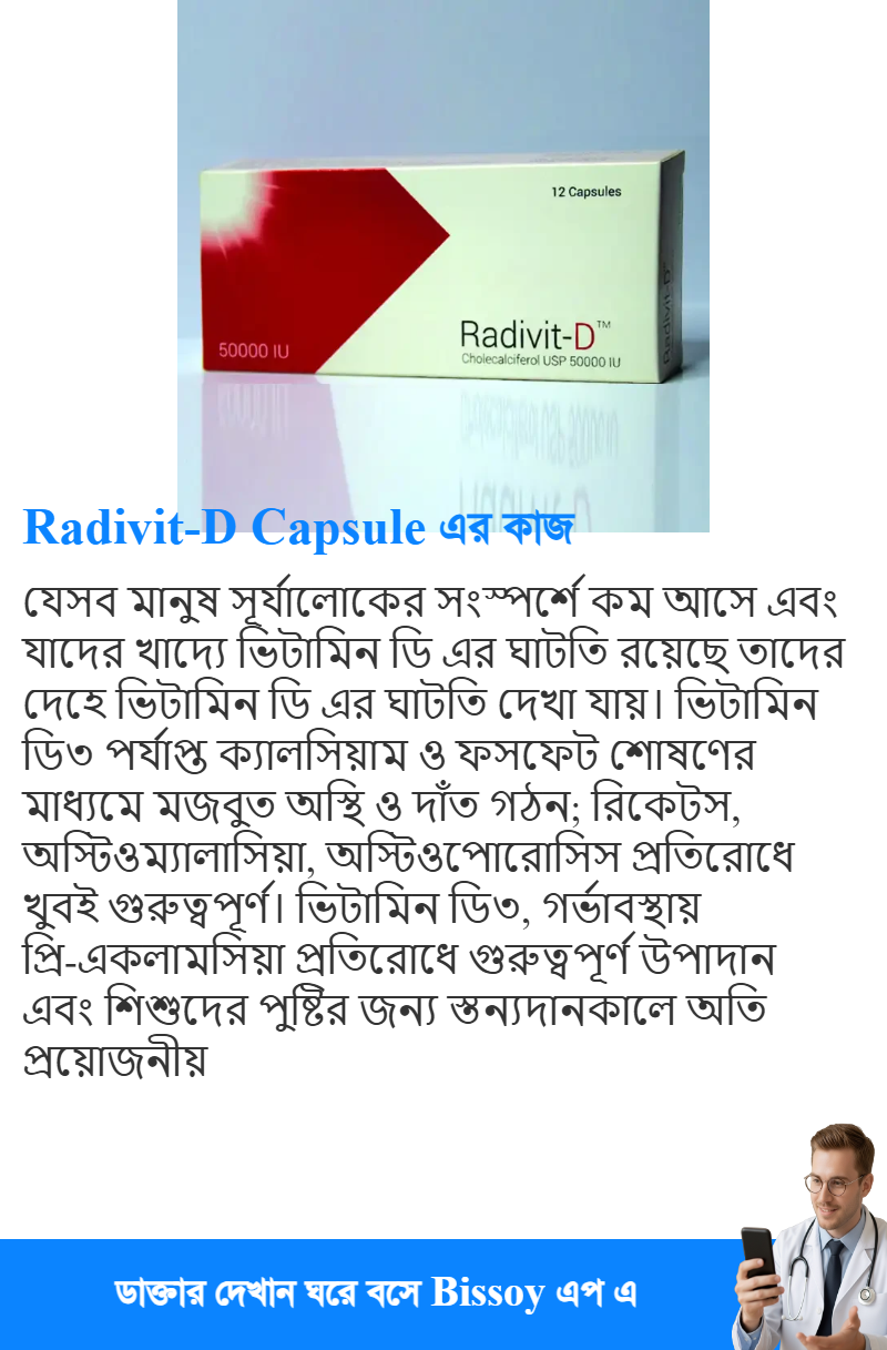ব্যবহার