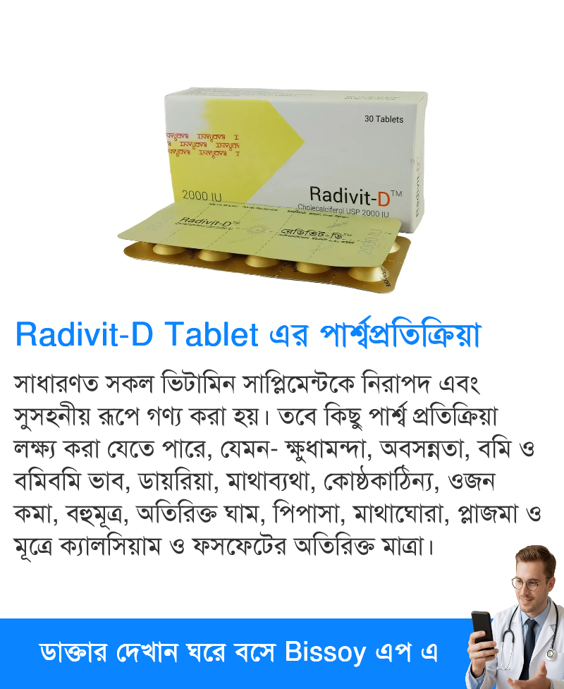 পার্শ্বপ্রতিক্রিয়া
