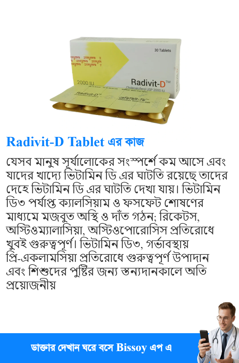 ব্যবহার