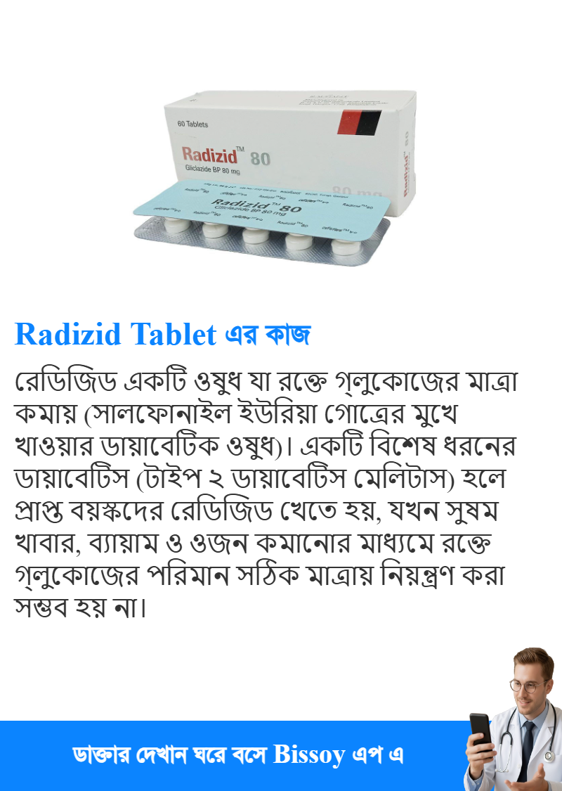 ব্যবহার