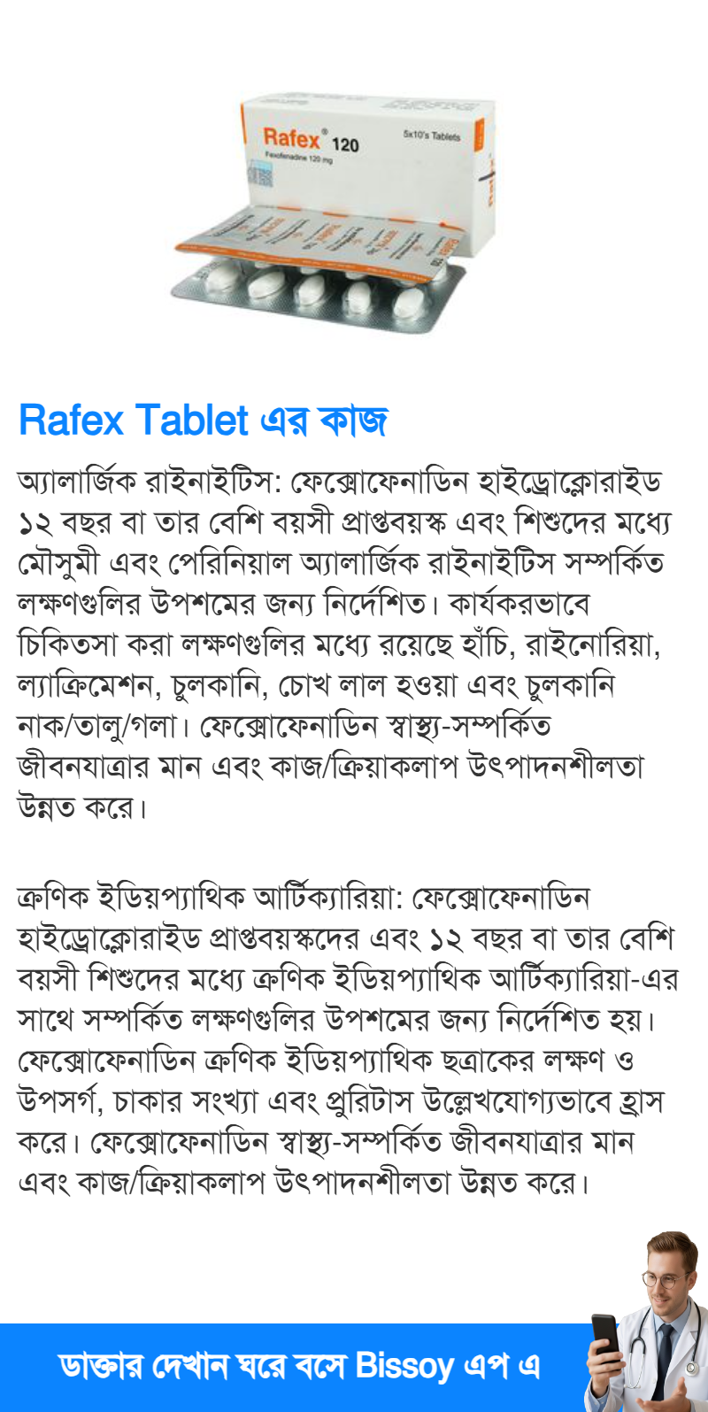 ব্যবহার