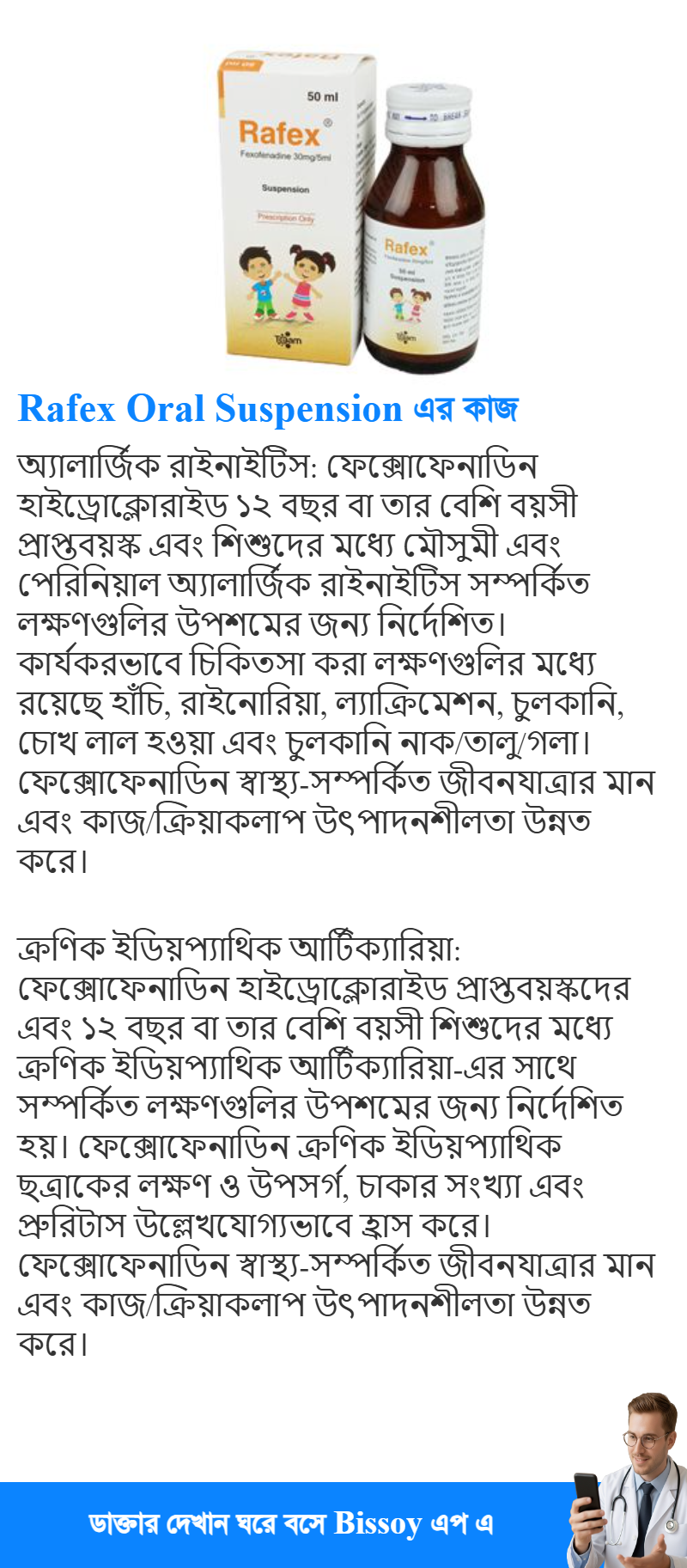 ব্যবহার