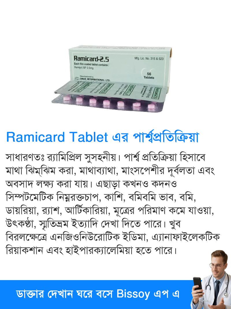 পার্শ্বপ্রতিক্রিয়া