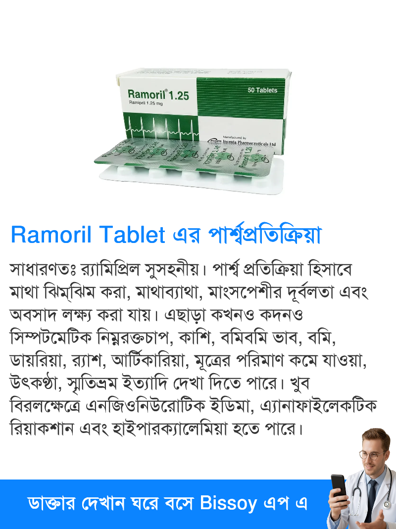 পার্শ্বপ্রতিক্রিয়া