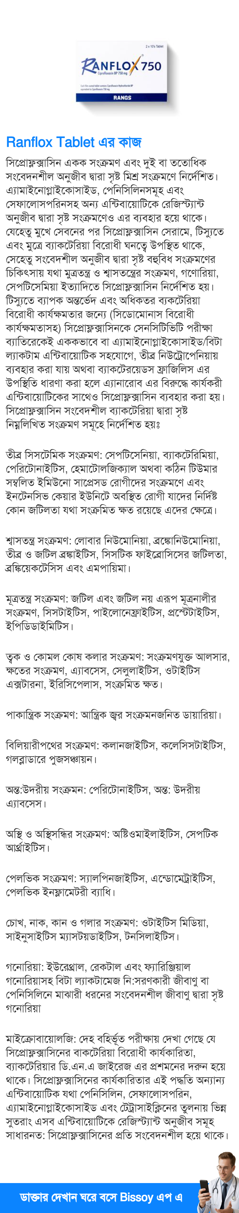 ব্যবহার