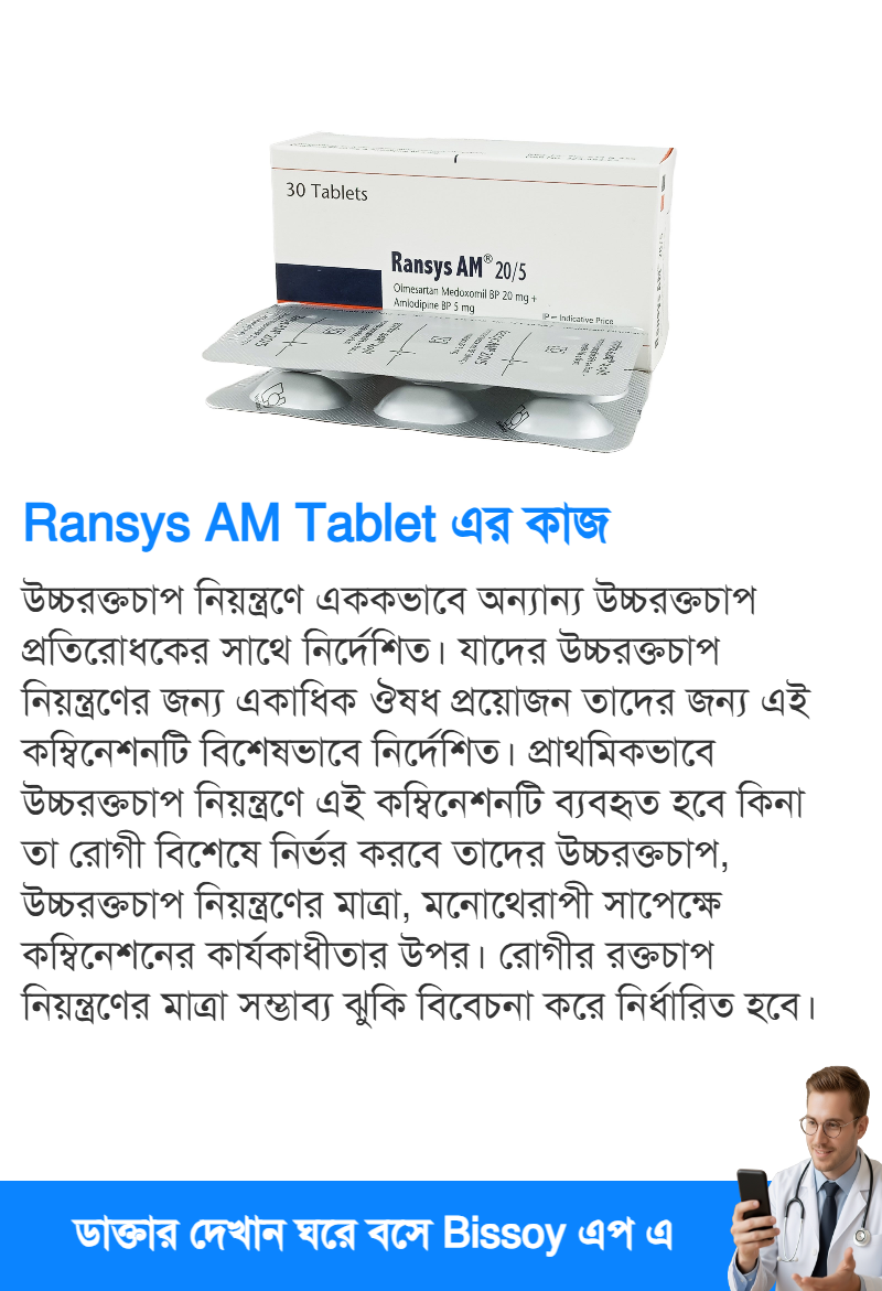 ব্যবহার