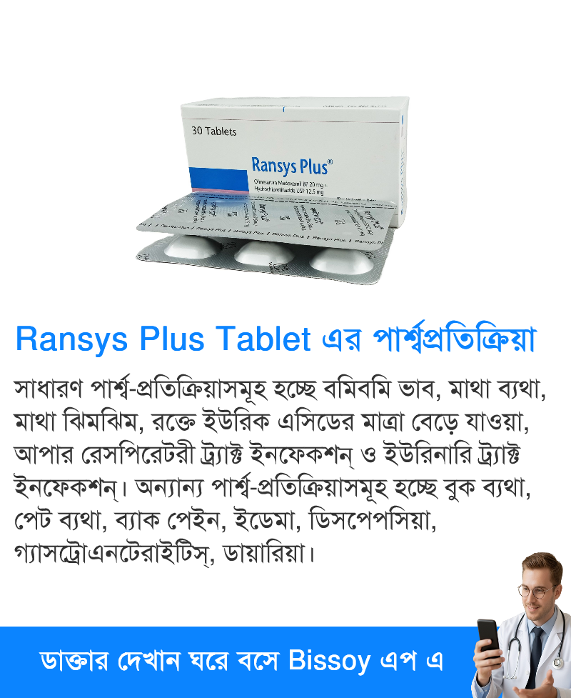 পার্শ্বপ্রতিক্রিয়া