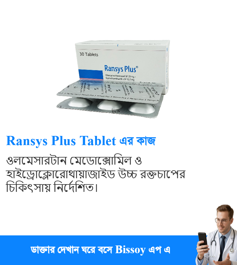 ব্যবহার