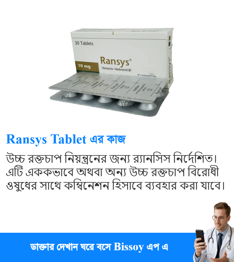 ব্যবহার
