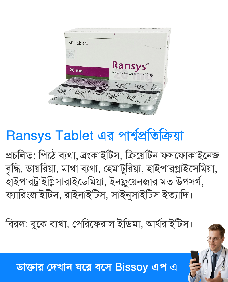পার্শ্বপ্রতিক্রিয়া