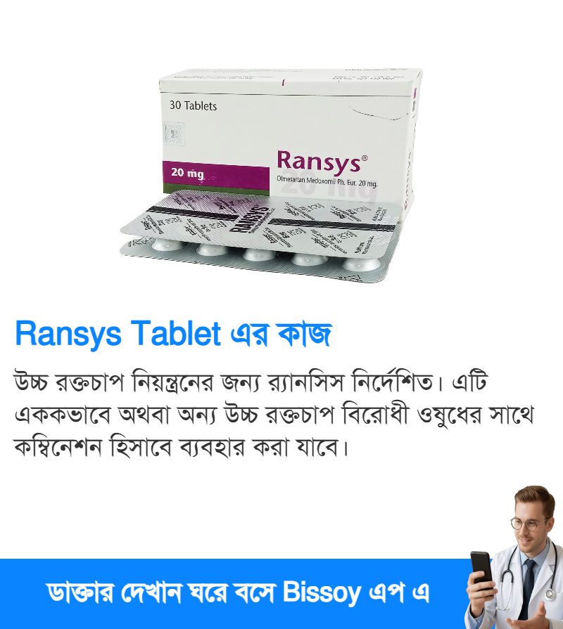 ব্যবহার