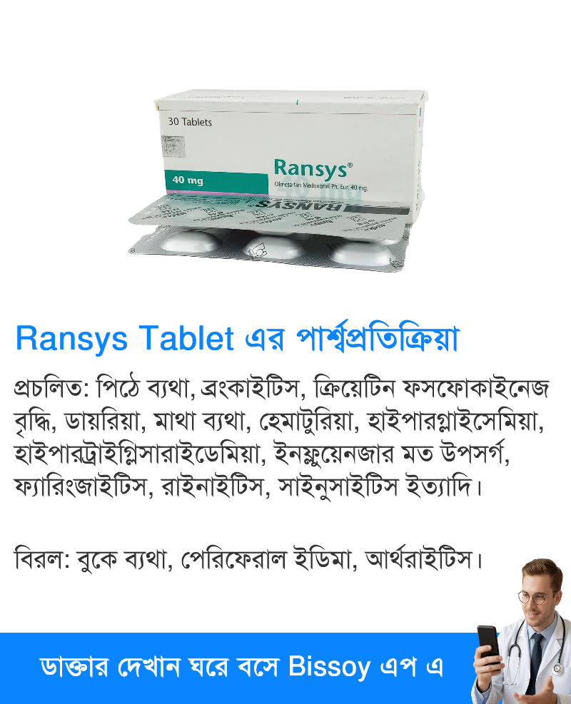 পার্শ্বপ্রতিক্রিয়া