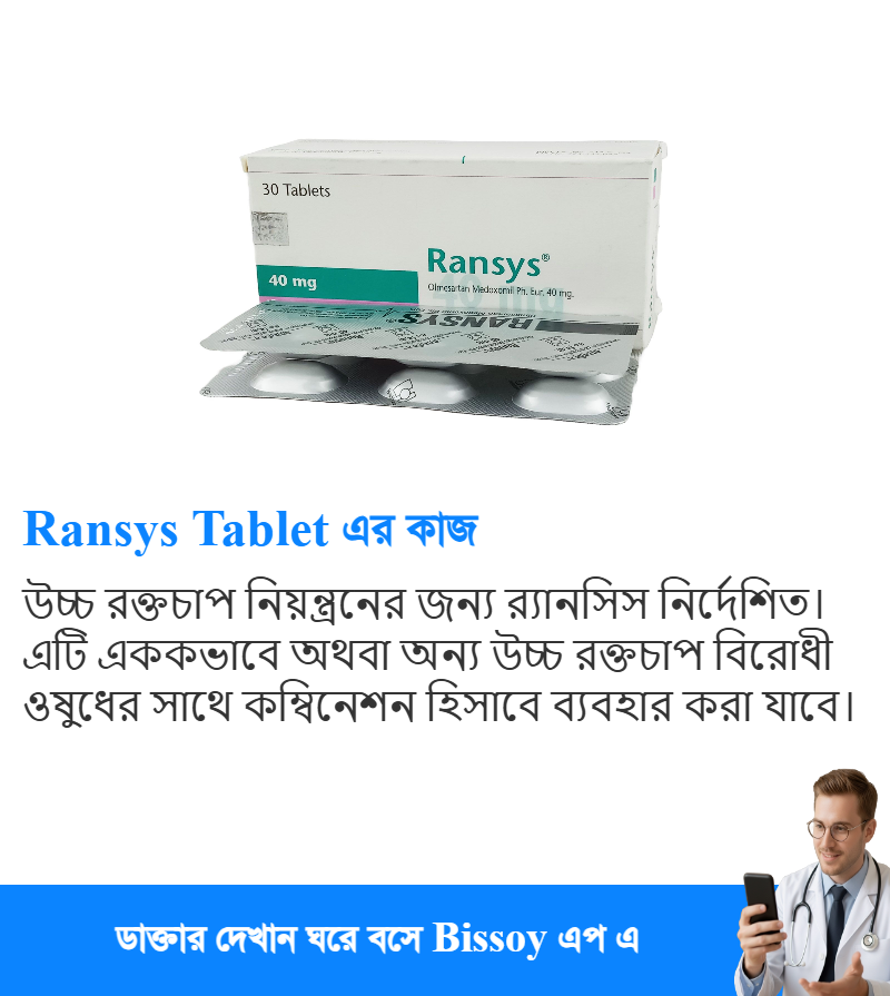 ব্যবহার