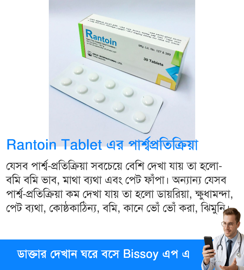 পার্শ্বপ্রতিক্রিয়া