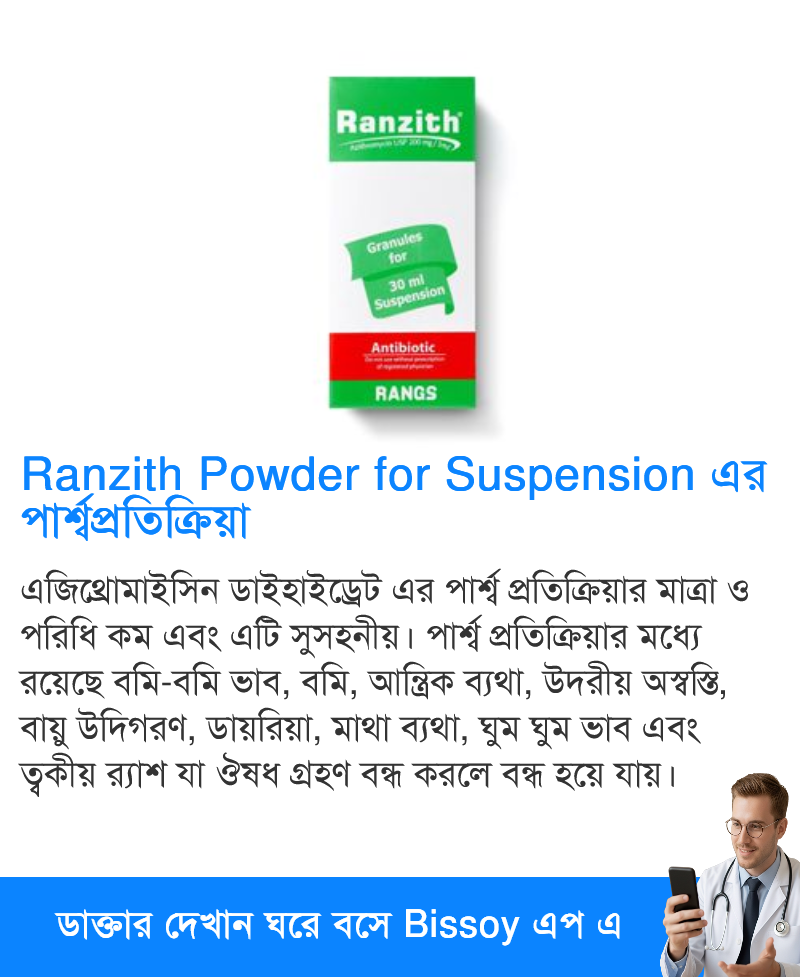 পার্শ্বপ্রতিক্রিয়া
